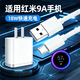 详致适用红米9A充电器18W快速充电头Redmi 10A手机充电插头红米12C快充安卓小米9V2A充电插头10W闪充头 (套装)快充头+1米线