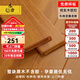 木臣 天然纯实木地板家用原木锁扣地暖孕婴环保番龙眼圆盘豆金刚柚木 DR102番龙眼本色锁扣地暖900*116 平方