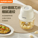 苏泊尔（SUPOR）绞肉机家用小型多功能打泥搅拌婴儿宝宝便携辅食料理机蒜泥捣碎器