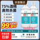 75%酒精消毒液家用医用级免洗乙醇杀菌喷雾清洁护理家用日常清洁 【实惠套装】500ml*2瓶