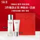 SK-II清洁保湿套(神仙水230ml+洁面120g)sk套装礼盒生日礼物送女友618