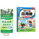 斗半匠每天10道应用题强化训练一年级下册数学应用题专项训练小学数学思维训练奥数拓展强化题应用题天天练