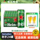 喜力【原装正品】经典系列500ml罐箱装聚会全麦酿造清爽饮品啤酒 喜力经典 500mL 24罐 整箱装