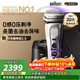 博朗新9系巅峰版2.0清洁护理中心电动剃须刀整机德国进口往复式礼盒款送老公男朋友生日礼物