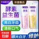 酵素牙膏净白星沙樱花鲜萃青柠酵素牙膏炫白清新口气洁白牙齿牙膏 满杯百香果*1支装