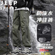 JEEP SPIRIT吉普休闲裤春秋季男士冲锋裤防水防风休闲百搭长裤 军绿色 XL