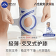 SERUNA日本半月板护膝夏季薄款登山徒步髌骨专业医用男女损伤