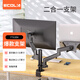 宜客莱（ECOLA）显示器支架电脑支架电脑增高架显示器机械臂电脑桌支架螺旋升降机械弹簧显示屏支架NF962H安装方便