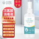生命奥秘次氯酸消毒液婴儿孕妇可用直喷免洗消毒水喷雾宠物除臭除味杀菌 100ml旅行便携杀菌消毒装