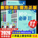【2027学年】2026秋季新版 2026春新版初中必刷题八年级下册数学初二上下册人教版数学语文英语物理新版教材同步8年级上分卷试卷练习册狂K重点 必刷题八下 上册【数学】人教版（2027新版）