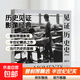 见证历史 普利策新闻摄影奖1942—2015 跨越半世纪精选之作 用图像缔造当代历史的里程碑  近20万文字还原作品背后的拍摄经过 纪实新闻历史 艺术画册摄影集 后浪正版包邮