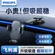 飞利浦（PHILIPS）车载手机支架2026新款中控台吸盘汽车专用货车导航支架通用特斯拉