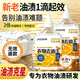 巨奇严选 去油污渍神器衣服去油王350ml衣物顽固污渍强力清洁剂衣领净