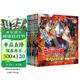 迪迦奥特曼口袋故事书（全10册）儿童绘本故事礼物孩子喜欢的动漫书全新酷炫画面  