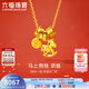 六福珠宝足金马上有钱摇摇马车花金钱币CNC工艺黄金套链 计价G16G0047DS 5.55克(含工费910元)