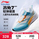 李宁童鞋儿童跑步鞋男大童赤兔7PRO YOUNG回弹稳定运动鞋36YKFU028-13