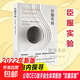 【正版包邮】臣服实验 南京大学出版社 (美)迈克·A.辛格 著 易灵运 译 书籍 图书