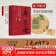 【唐朝历史多选】弃长安（印签版）唐朝历史系列图书集合 安史之乱 唐朝那些事儿 中国历史书籍 【自选】： 弃长安（印签版）张明扬