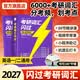 【官方旗舰店】2027考研词汇闪过英语一英语二通用单词书默写本语法写作36法则长难句乱序版线装可平铺 【经典版】考研词汇闪过（线装可平铺）