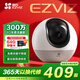 萤石4G高清无线监控摄像头 室内外家用 内置无限流量卡免布线监控器360度全景防水云台手机APP远程监控 萤石H6室内4G监控【终身免流量版】 官方标配无卡