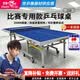 双鱼乒乓球桌家用带轮折叠228可折叠式球台室内标准25mm案子厚度