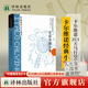 【卡尔维诺经典套装系列/单本可选】树上的男爵/分成两半的子爵/不存在的骑士/为什么读经典/帕洛马尔 宇宙奇趣全集