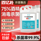 75%酒精消毒液家用医用级免洗乙醇杀菌喷雾清洁护理家用日常清洁 【实惠大桶】2500ml*2桶