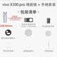 vivoX200 Ultra/x300pro摄影师长焦增距镜级摄影套装影像手柄 vivo X300 pro灰色套装 拆封不退