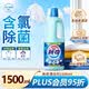 花王（KAO）漂白剂白色衣服1500ml  去黄增白漂白水洗白神器去污渍白衣还原剂