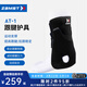 赞斯特（ZAMST）护踝跟腱护具跑步足球篮球羽毛球跟腱护踝保护肌腱脚后跟护具AT-1 1只装【左右通用】 L【适合40-48鞋码】