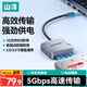 山泽 USB3.0转SATA易驱线 2.5/3.5英寸硬盘数据连接线转换器 笔记本台式机硬盘光驱存储转接头 YQX-05
