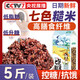 胖东来同款七色糙米杂粮控脂糖减五谷杂粮米饭糖尿病人可用主食粗粮食品 【当季新米】七色糙米2.5kg*1袋 胖东来同款线上超市京自东官营方旗舰