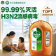 滴露（Dettol）消毒液消毒水衣物除菌液洗衣服地板杀菌除螨消毒喷雾片非84次氯酸 【杀菌除螨】经典消毒液1.8L