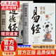 【官方正版-现货速发】漫画讲透易经正版白话文 漫画讲透论语 孟子 孙子兵法 易经漫画正版 易经漫画版 漫画讲透易经道德经庄子 全套 漫画版易经 漫画图解易经 漫画讲透易经道德经 蔡志忠 【热销2册】漫