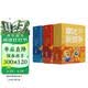 学而思 新版摩比爱数学萌芽探索飞跃篇 经典升级版 全30册 学龄前儿童的数学思维培养教材 幼小衔接数学启蒙 摩比16年经典沉淀3-6岁儿童绘本书籍读物
