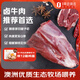 1号会员店（One's Member） 澳洲进口金钱腱  精修原切牛腱子肉 腱子芯 牛肉生鲜 净重2斤
