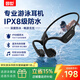 园世X7二代 骨传导游泳耳机 不入耳开放式运动蓝牙耳机 IPX8防水 16G内存MP3 跑步骑行健身专用