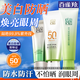 百雀羚（PECHOIN）防晒霜 草本美白隔离防晒乳SPF50+ 防晒黑防水防汗户外护肤化妆品 【防晒补水】防晒60g+眼精华30g+洁面35g