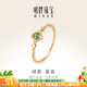 明牌珠宝生日礼物18K金彩金K黄色绿意·星辰合成立方氧化锆戒指CSM0104定价 总约1.03-1.24克 14号