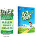 官方自营 2026春季53天天练小学英语三年级下册WY外研版（三年级起点）五三天天练53天天练同步练习册5.3天天练5·3天天练学霸培优学霸提优