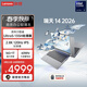 联想瑞天笔记本电脑 14英寸(英特尔酷睿Ultra5 16G 1T 2.8K 120Hz) 商务办公学生轻薄本 银灰 国家补贴