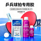 729乒乓球无机胶水水溶性粘合剂乒乓球拍专用胶水 无机胶水40ml【易成膜】-1块海绵擦 【官方正品】