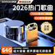 飒望德国品牌车载音乐u盘全视频带歌词mv高清无损高音质2026年热门歌 64G大内存【5000首热歌+100MV】