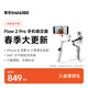 影石Insta360【春季大更新】Flow 2 Pro 云台AI手持稳定器自拍杆手机支架  Vlog视频直播（灵动白 标准套装）