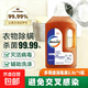 2.5L多用途衣物消毒液衣物除菌液内衣裤除菌家用玩具杀菌除异味 【1瓶搞定全屋消毒】2.5L*1桶