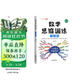 斗半匠 数学思维训练一年级 数学思维训练书 小学奥数举一反三 奥数思维训练应用题拓展一年级上册下册练习册