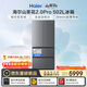海尔（Haier）「山茶花2.0Pro」502L法式多门家用冰箱自动制冰双系统双净化超薄零嵌BCD-502WGHFDGCFSU1国家补贴
