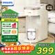 飞利浦（PHILIPS）即热式饮水机家用UV杀菌小型台上免安装办公室桌面热饮机电热水壶便携烧水壶ADD8202