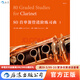 后浪官方正版 80首单簧管进阶练习曲 1  演奏作曲家曲目汇编  书乐谱 特惠