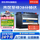 风帆（sail）汽车电瓶蓄电池启停宝马3系奥迪昂科威Q3 AGM H6 70以旧换新